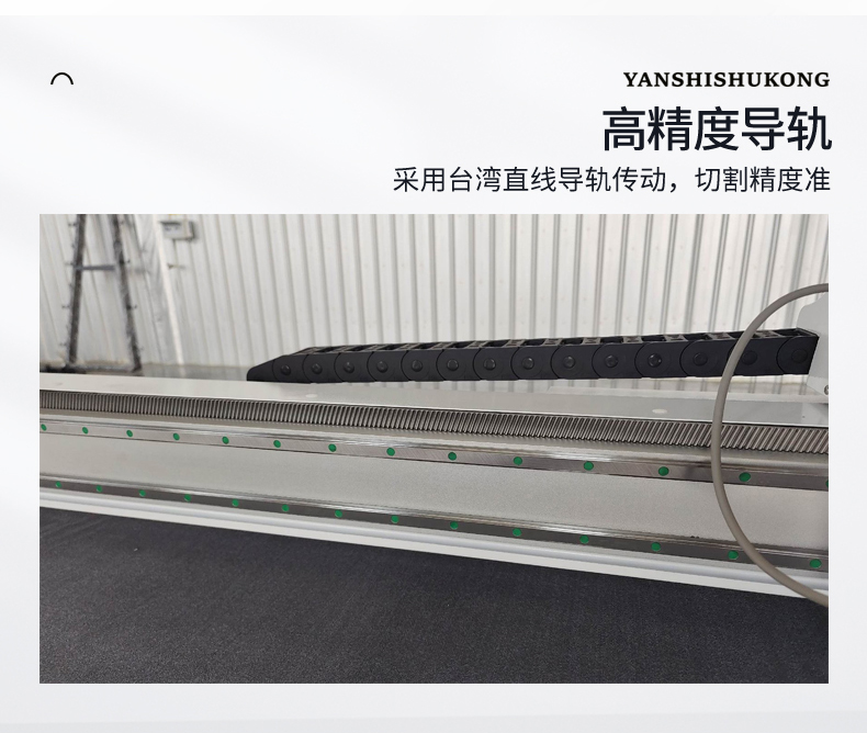 _YS-1825S复合材料切割机_10.jpg
