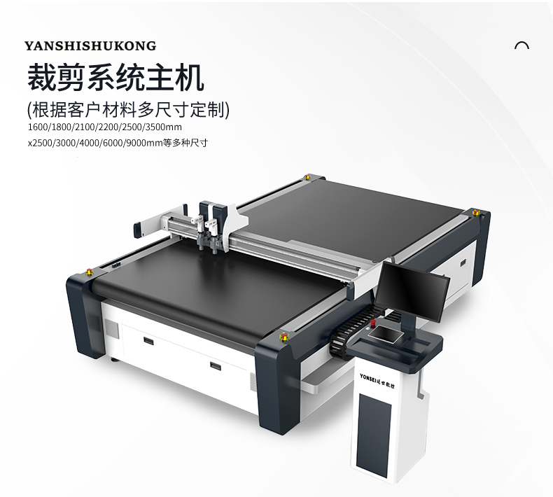 _YS-1825S复合材料切割机_05.jpg