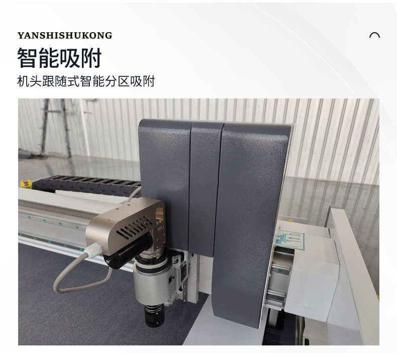 _YS-1825S复合材料切割机_09.jpg