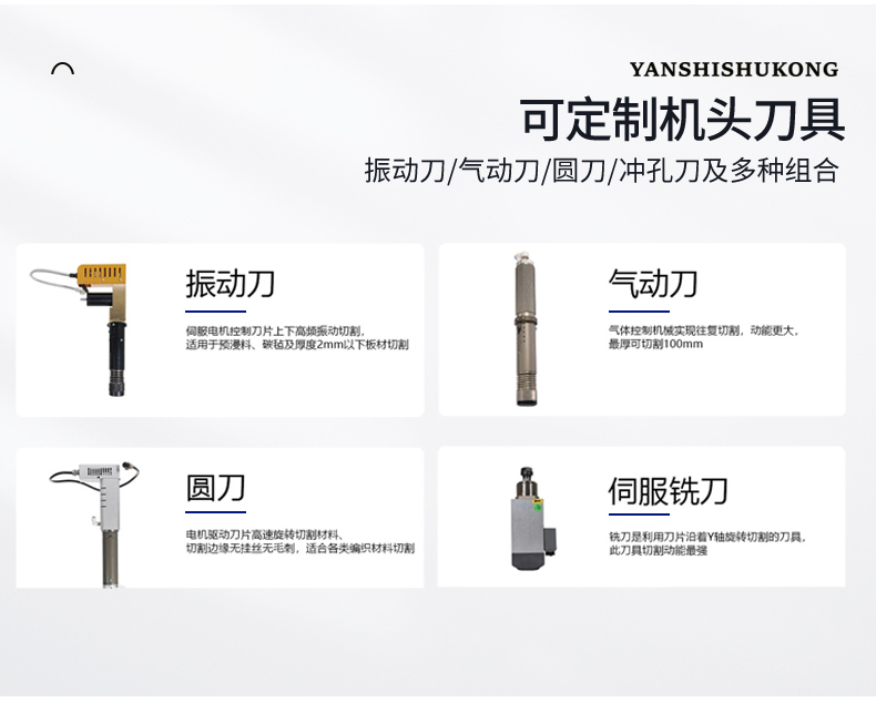 YS1660S真皮鞋材切割机_08.jpg