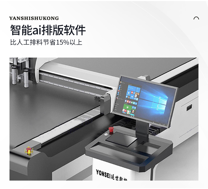 YS1660S真皮鞋材切割机_07.jpg