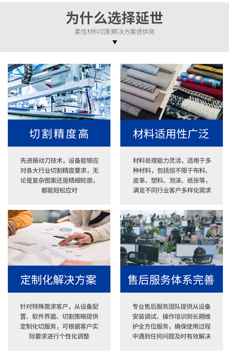 YS1660S真皮鞋材切割机_04.jpg