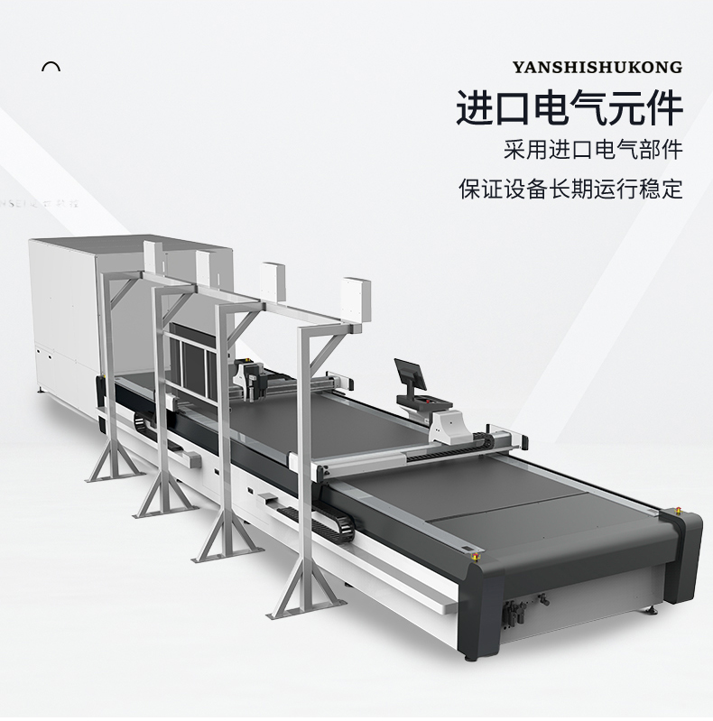 YS1660S真皮鞋材切割机_06.jpg