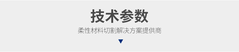 YS1660S真皮鞋材切割机_12.jpg