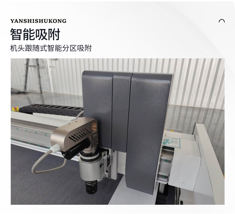YS1660S真皮鞋材切割机_09.jpg
