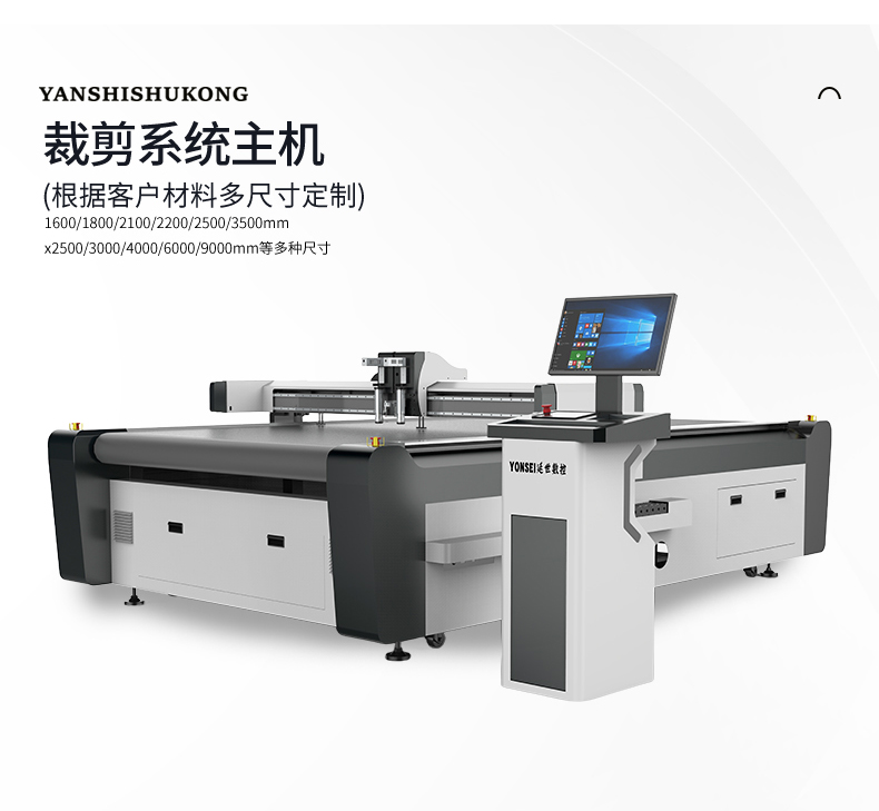 YS1625S发泡材料切割机_05.jpg